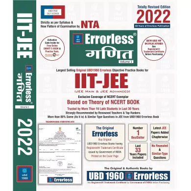 UBD1960 Errorless Mathematics Hindi (Ganit) for IIT-JEE (MAIN & ADVANCED) as per New Pattern by NTA (Paperback+Free Smart E-book)Edition 2022 (Set of 2 volumes) by Universal Book Depot 1960