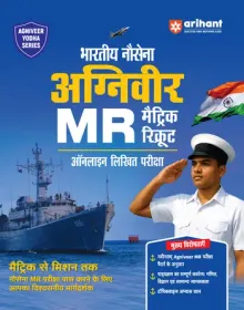 Indian Army Agniveer MR (Matric Recruit) Exam | Complete Syllabus Coverage, Chapterwise PYQs, Maths Formulas | Hindi Medium