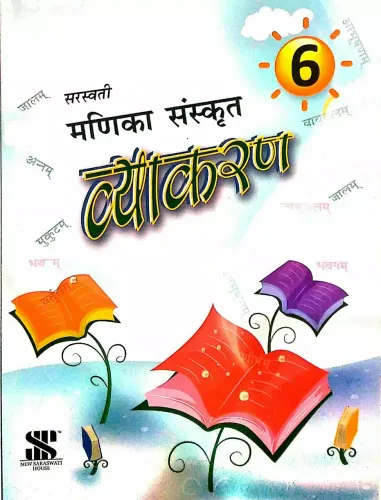 Sanskrit _Vyakaran Manika-Sm-06-130-16: Educational Book - Sanskrit 