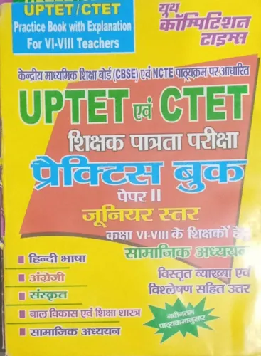 Uptet & Ctet Prac. Book P-2 (samajik Adhyayan) 6 To 8