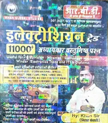 Electrician Trade Theory 11000+ (Hindi)