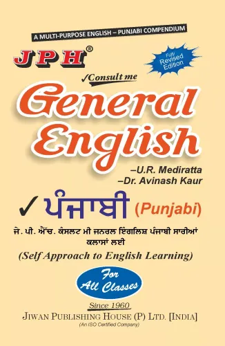 General English Punjabi (For All Classes)