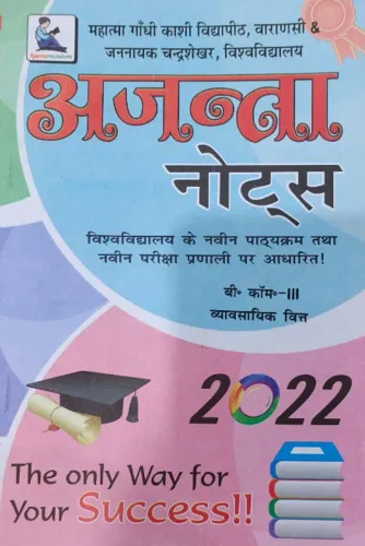 B.com 3rd Yr Vyavsayaik Vit (2022)