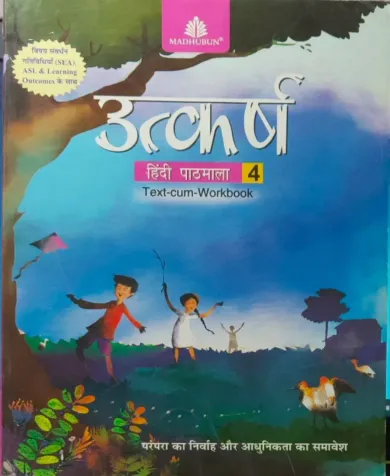 Utkarsh Hindi Reader For Class 4