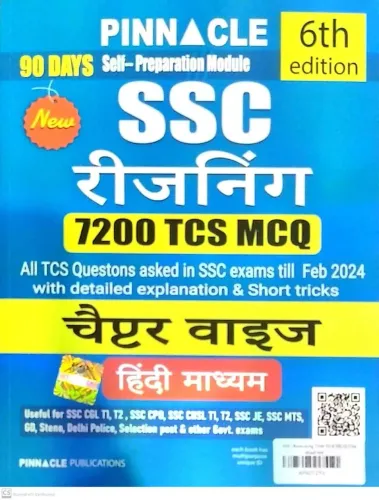 Ssc Reasoning 7200 Tcs Mcq Chapterwise Hindi Hindi Latest Edition 2024