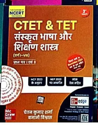 Ctet & Tet Sanskrit Bhasa Aur Shihan Shastra {1-8}