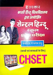 Chset-9 (h) Central Hindu School