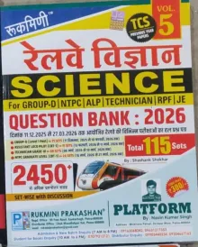 Railway Vigyan Question Bank 2026 Group-d 2450+ (115 Sets)