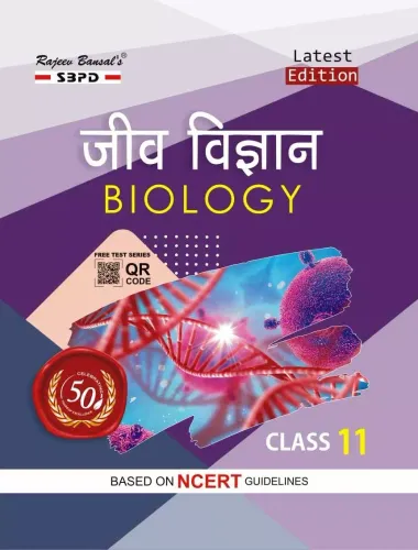 Jeev Vigyan Biology Class -11