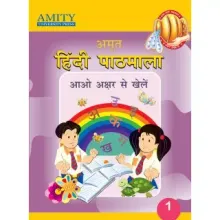 Amrit Hindi Pathmala For Class 1