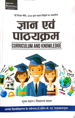Gyan Evam Pathykram (Curriculum And Knowledge in Hindi)