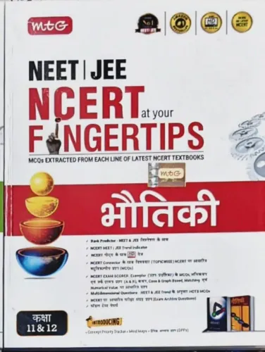 Neet Jee Ncert At Your Fingertips Bhautiki-11&12