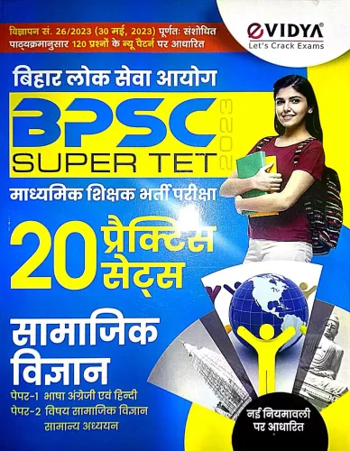 BPSC Super Tet Samajik Vigyan 20 Practice Sets-2023