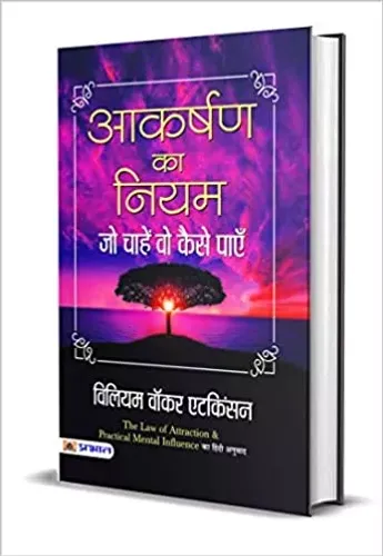Aakarshan ka Niyam