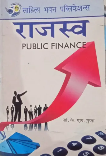 Rajaswa (Public Finance) Hindi