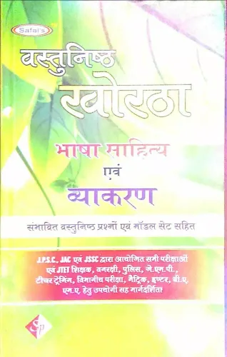 Vastunishth Khortha Bhasha Evam Vyakaran (Hindi)