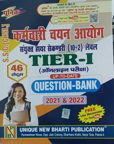 Ssc (chsl) Karmchari Chayan Aayog Tier-1 Q.bank (46 Sets)