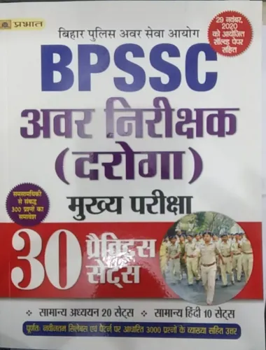 BPSC Avar Nirikshak Daroga 30 Practice Sets