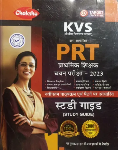 Kvs Prt Prathmik Shikshak Study Guide