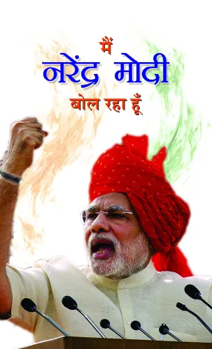 Main Narendra Modi Bol Raha Hoon