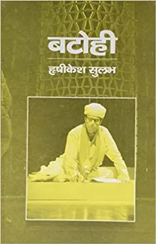 Batohi Paperback – 1 January 2011