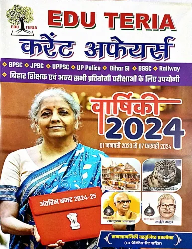 Edu Teria Current Affairs Varshiki 2024 | 1 Jan 2023 To 7 Feb 2024 | Hindi