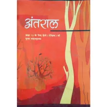 NCERT Antral Textbook of Hindi (Elective) for Class 12 (With Binding)