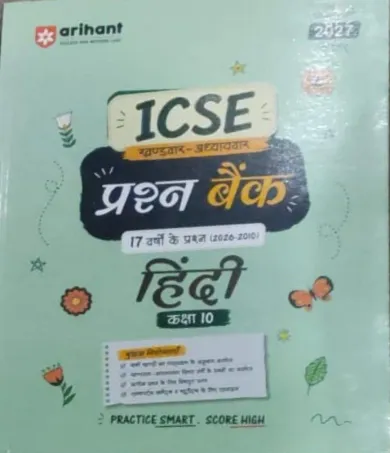 ICSE Chapterwise Topicwise Question Bank Hindi-10