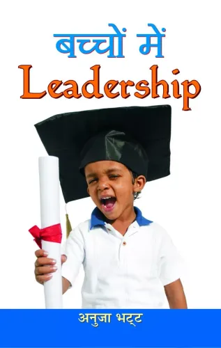 Bachchon Mein Leadership