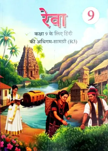 Rewa-9 (R3 Hindi )