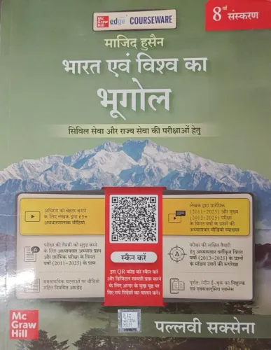 Courseware On Bharat Evam Vishwa Ka Bhugol 8th Edi.