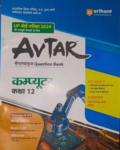 Avtar Question Bank Computer-12 (2024)