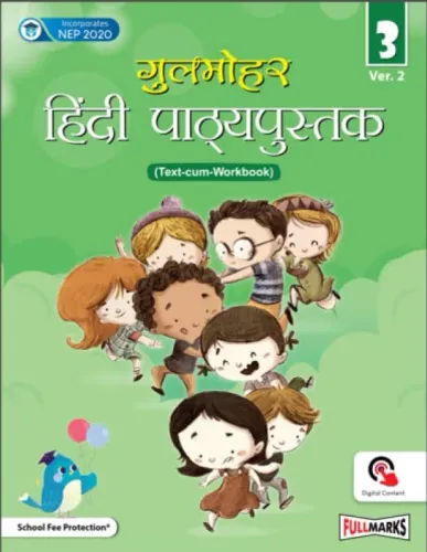 Gulmohar Hindi Pathyapustak (Text-cum-Workbook) Ver.2 for Class 3 