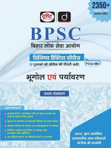 DRISHTI IAS BPSC Prelims Practice Series, Bhugol evam Paryavaran, Hindi Medium, 2350+ Practice Questions with Explanations & PYQs, for BPSC and State-Level Exams