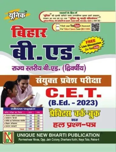 Bihar B.ed Cet ( 2 Varshiya) Pwb-2023