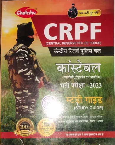 CRPF Constable Study Guide (h)-2023