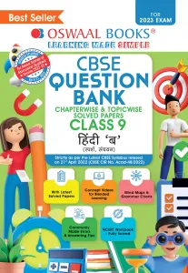 Oswaal CBSE Chapterwise & Topicwise Question Bank Class 9 Hindi B Book (For 2022-23 Exam)