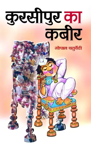 Kursipur Ka Kabir