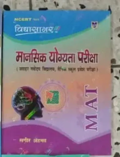 Mansika Yogyata Prakisha Mat