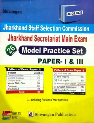 Jssc Jharkhand Secretariat Main Exam (26 Model Prac Set) Paper-(1&3) E