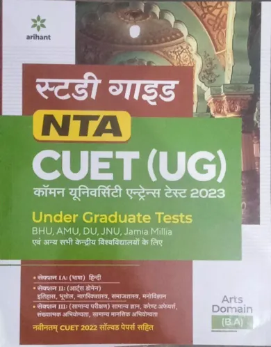 Study Guide Nta Cuet (ug) Arts (b.a)