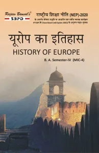 NEP यूरोप का इतिहास History of Europe (from 13th Century to 1789) B.A. 4th Semester (MIC-4)