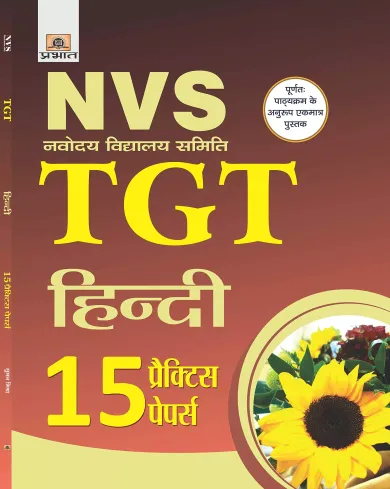 NVS  NAVODAYA VIDYALAYA SAMITI TGT HINDI (15 PRACTICE PAPERS)