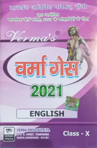 Verma Guess English Class 10