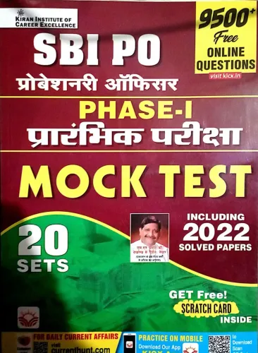 SBI PO Phase-1 Prarambhik Pariksha 20 Sets Mock Test (H)