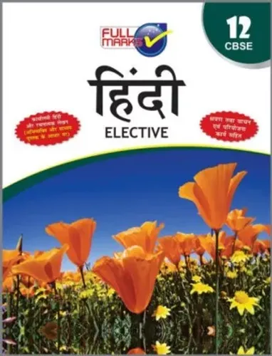 Hindi Elective Class 12 Cbse  - Hindi