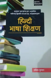 Hindi Bhasha Shikshan