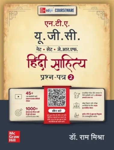 Courseware on UGC NET Paper 2: Hindi Sahitya