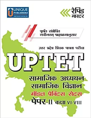 UPTET Paper II, Social Studies/Social Science Model Practice Sets