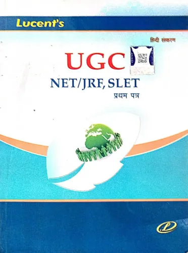 UGC NET/JRF/SLET  Paper-1 (Hindi)